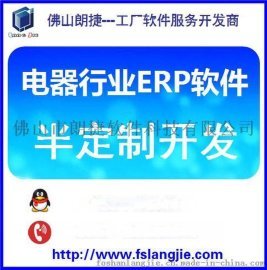 ERP系统软件图片