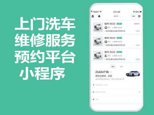 成都小程序开发公司案例 洗车保养维修小程序app源码开发多少钱 龙兵科技